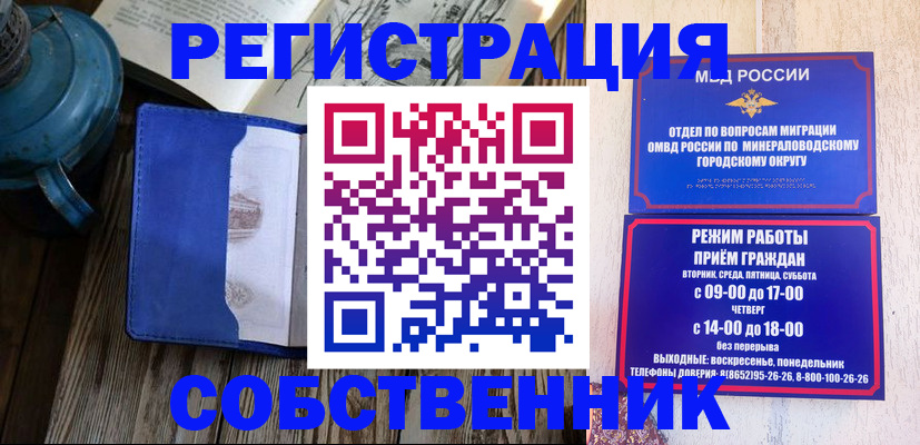 миграционный учет в Кисловодске