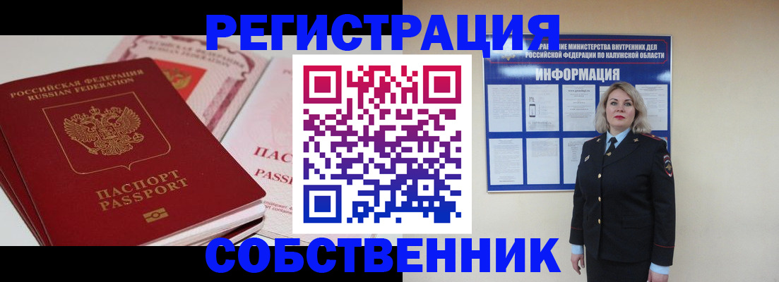временная регистрация 2025 в Кисловодске